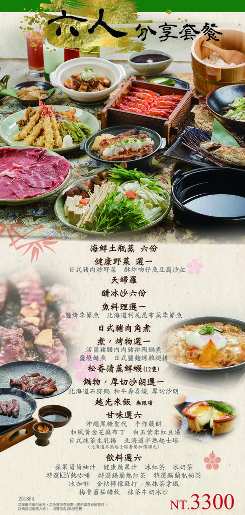 6人分享餐20x42cmoutline 6人分享餐20x42cmoutline