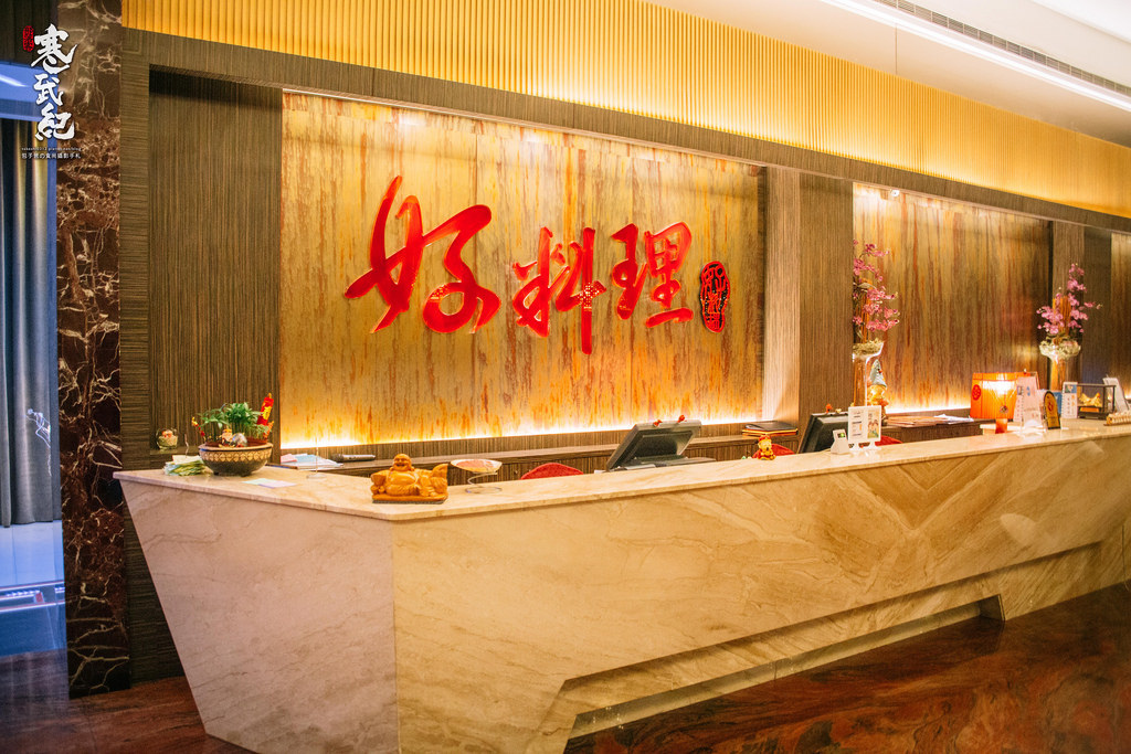 【中肯‧食記】(已歇業)正宗傳承譚家菜在好料理麗致喜宴‧汐止大同路|汐止高水準喜宴會館‧家庭聚餐首選好料理! 【中肯‧食記】(已歇業)正宗傳承譚家菜在好料理麗致喜宴‧汐止大同路|汐止高水準喜宴會館‧家庭聚餐首選好料理!