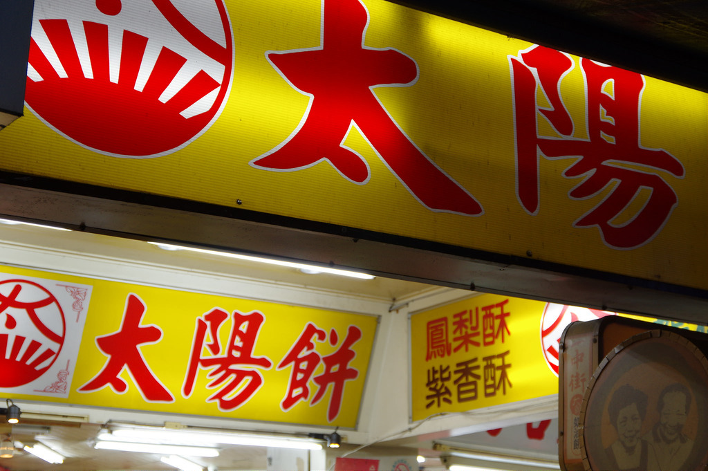 【開箱‧評測】HD PENTAX-DA 16-85mm F3.5-5.6 ED DC WR|PENTAX誠意之作.防塵防滴新世代旅遊鏡 【開箱‧評測】HD PENTAX-DA 16-85mm F3.5-5.6 ED DC WR|PENTAX誠意之作.防塵防滴新世代旅遊鏡