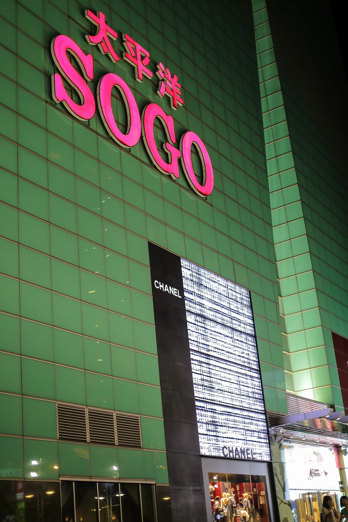 【中肯‧遊記】EF 50mm f/1.2L USM.台北東區啪啪走 【中肯‧遊記】EF 50mm f/1.2L USM.台北東區啪啪走