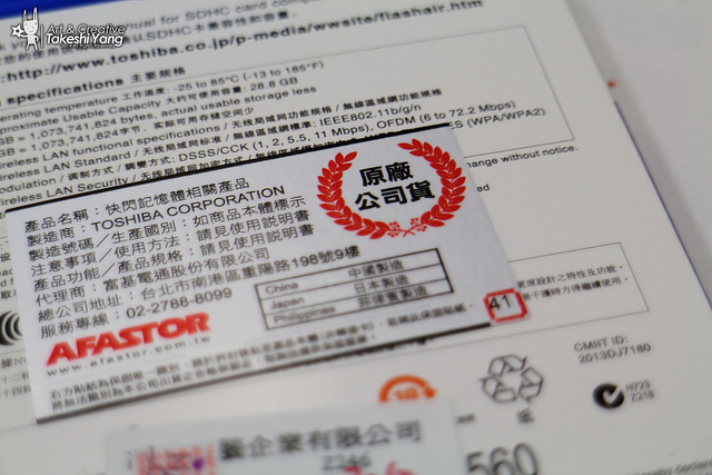 IMG_4161 【中肯‧開箱】5D3升級WIFI功能‧TOSHIBA FlashAir WiFi SD