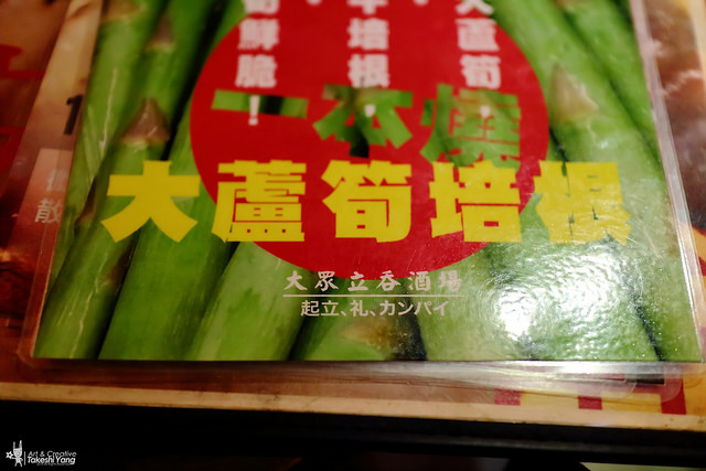 IMG_3545 【中肯‧食記】台北東區‧大眾立吞酒場(二店 忠孝店)