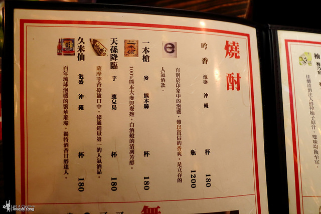 IMG_3549 【中肯‧食記】台北東區‧大眾立吞酒場(二店 忠孝店)