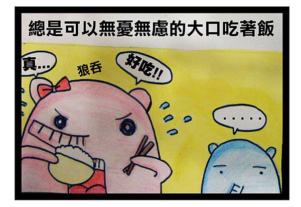 幸福的定義by Mori-3.jpg 幸福的定義by Mori-3.jpg