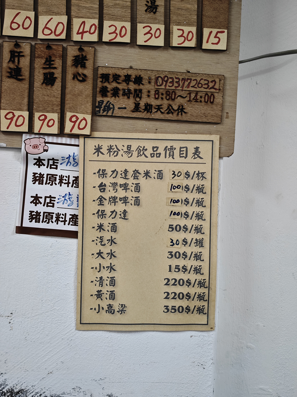 【中肯‧食記】游記米粉湯.捷運菜寮站|三重在地老味道.老字號超人氣米粉湯.包子爸心中第一名の黑白切! 【中肯‧食記】游記米粉湯.捷運菜寮站|三重在地老味道.老字號超人氣米粉湯.包子爸心中第一名の黑白切!