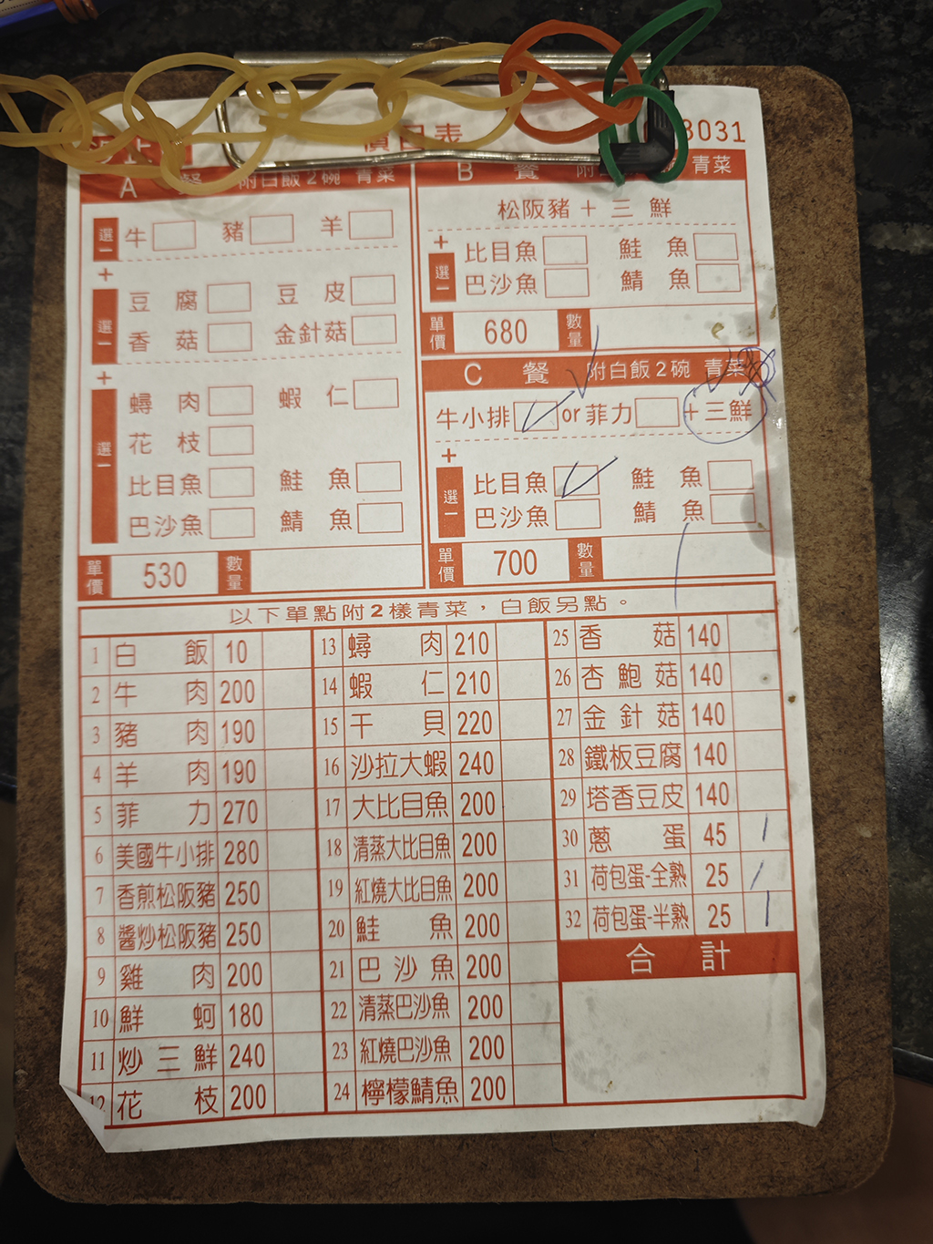 【大埔鐵板燒 汐止店】汐止大同路|汐止人氣平價鐵板燒.炒青菜無限量吃到飽.汐止美食小吃推薦~中肯‧食記! 【大埔鐵板燒 汐止店】汐止大同路|汐止人氣平價鐵板燒.炒青菜無限量吃到飽.汐止美食小吃推薦~中肯‧食記!