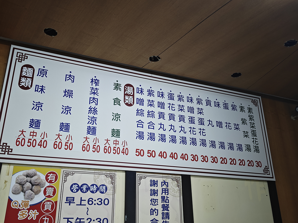 【永吉涼麵】捷運後山埤站|排翻天!這間涼麵夯到爆!Google超過2000則好評.肉燥涼麵超好吃!中肯‧食記! 【永吉涼麵】捷運後山埤站|排翻天!這間涼麵夯到爆!Google超過2000則好評.肉燥涼麵超好吃!中肯‧食記!