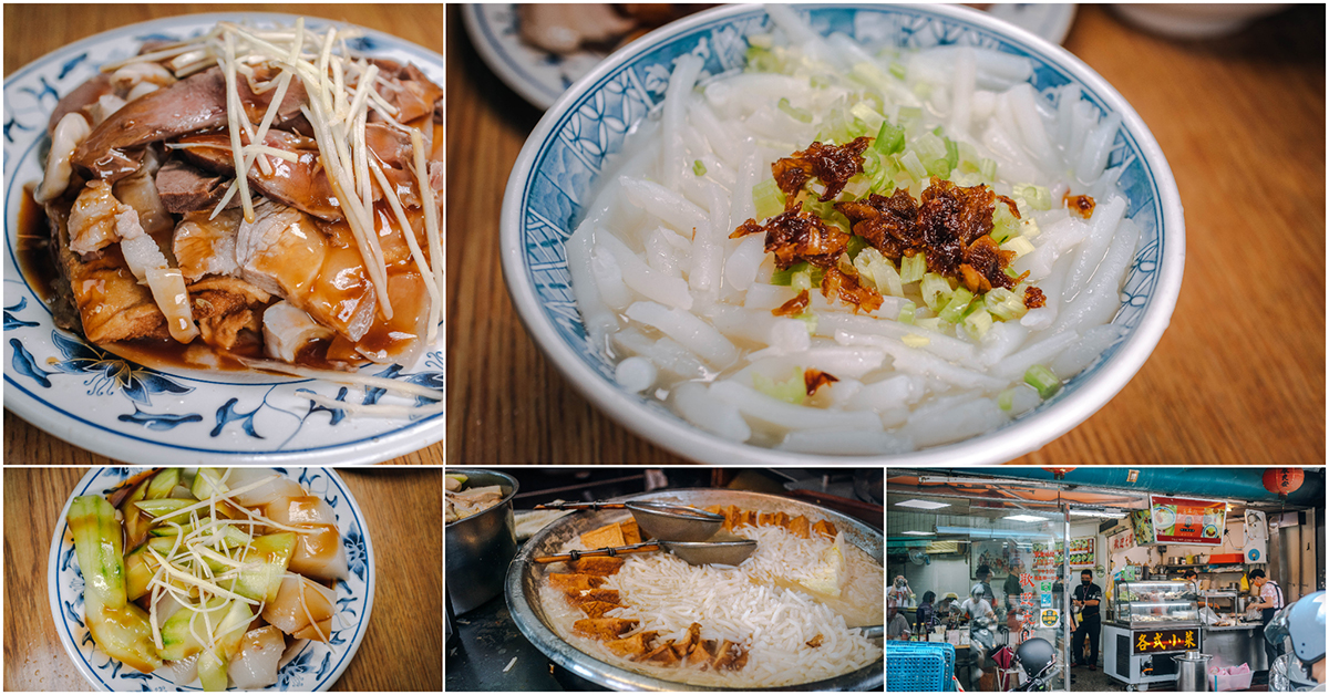 三禾米粉湯．台北中正區美食｜老饕激推！40年老口味米粉湯．黑白切裡居然有黃瓜．台大醫院旁必吃米粉湯老鋪．捷運善導寺站～中肯‧食記！ @包子爸の食尚攝影手札