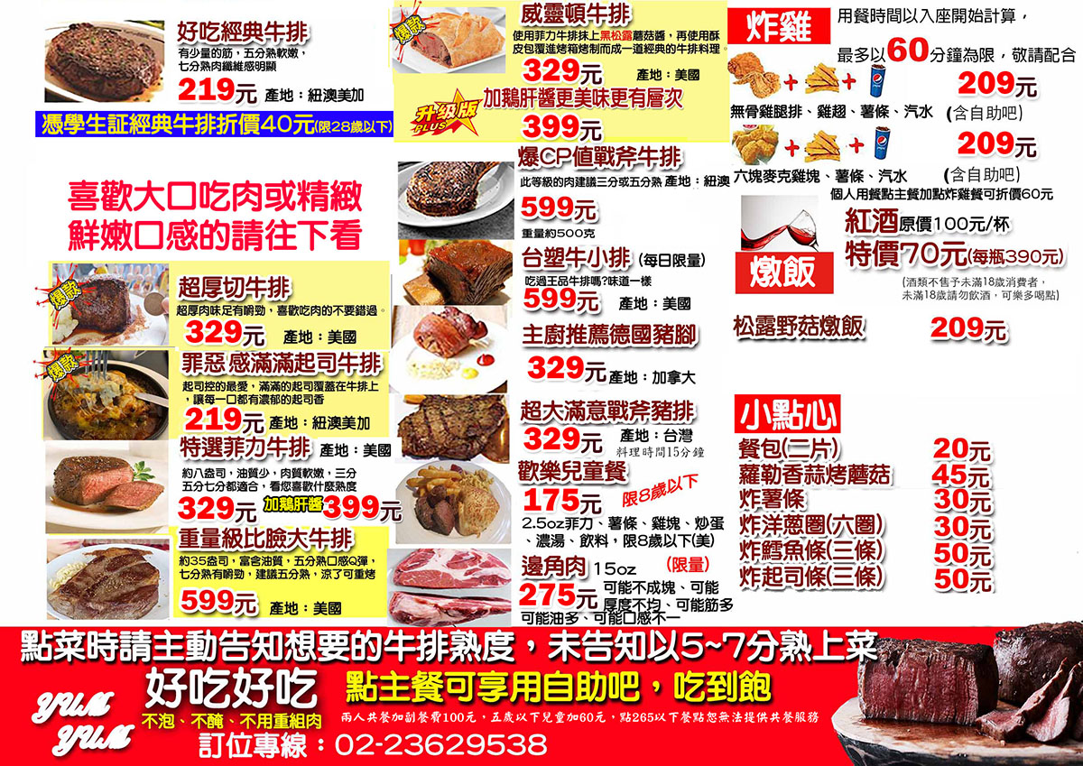 YumYum 好吃好吃-2號店.台北中正區美食|台大公館商圈CP值爆高の平價牛排館!329元就吃的到高檔威靈頓牛排!內用咖喱飯、沙拉、濃湯、麻辣鴨血通通吃到飽!捷運公館站~中肯‧食記! YumYum 好吃好吃-2號店.台北中正區美食|台大公館商圈CP值爆高の平價牛排館!329元就吃的到高檔威靈頓牛排!內用咖喱飯、沙拉、濃湯、麻辣鴨血通通吃到飽!捷運公館站~中肯‧食記!