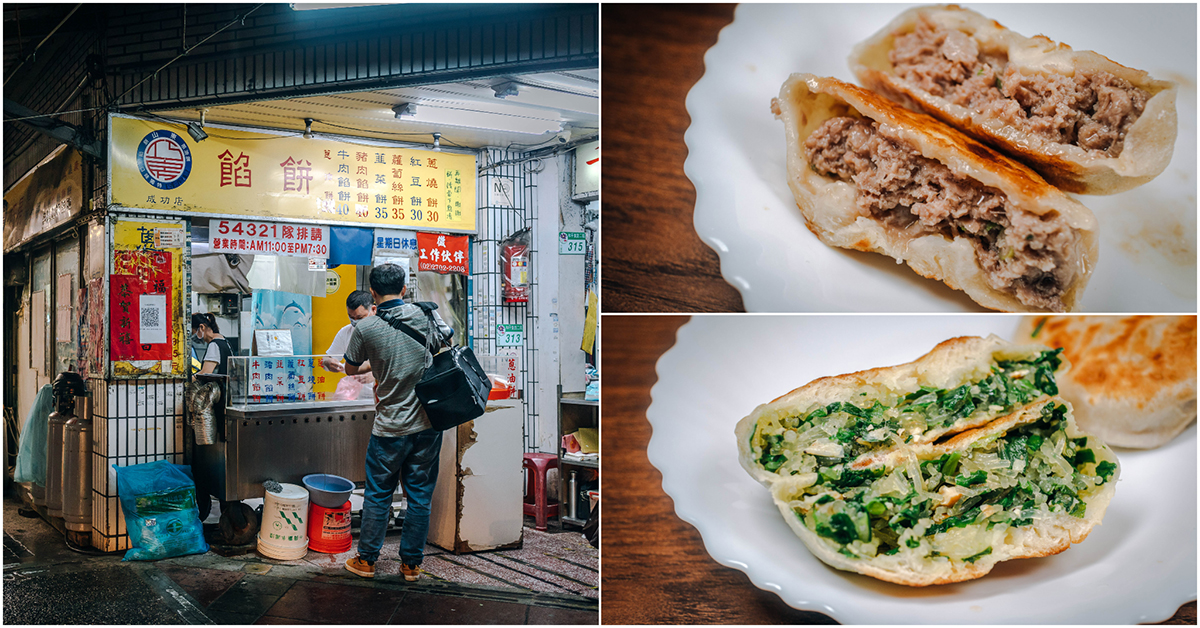 巧房餡餅．台北大安區美食｜這間餡餅排到天荒地老！在地人才知道～超人氣餡餅、蘿蔔絲餅、韭菜盒！銅板價有夠好吃！捷運科技大樓站～中肯‧食記！ @包子爸の食尚攝影手札