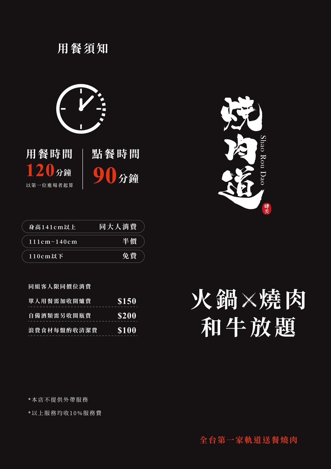 燒肉道 火鍋燒肉吃到飽.桃園南崁美食|全台首創迴轉燒肉吃到飽!589起火鍋燒肉吃到飽!食材澎湃超用心~CP值超高!中肯‧食記! 燒肉道 火鍋燒肉吃到飽.桃園南崁美食|全台首創迴轉燒肉吃到飽!589起火鍋燒肉吃到飽!食材澎湃超用心~CP值超高!中肯‧食記!