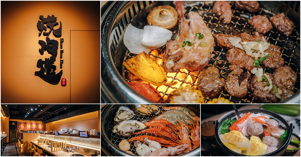 即時熱門文章：燒肉道 火鍋燒肉吃到飽．桃園南崁美食｜全台首創迴轉燒肉吃到飽！589起火鍋燒肉吃到飽！食材澎湃超用心～CP值超高！中肯‧食記！