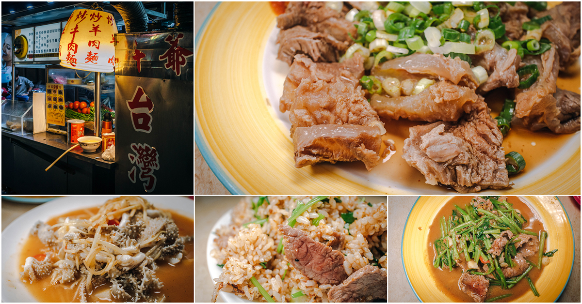 牛爺爺生炒沙茶牛肉店．台北大同區美食｜延三夜市必吃生炒牛肉．現切半筋半肉真香！清爽牛雜湯必點！捷運大橋頭站～中肯‧食記！ @包子爸の食尚攝影手札
