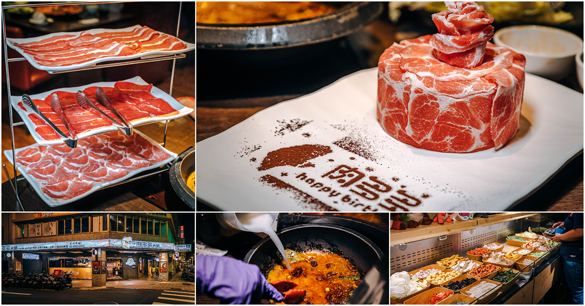 肉多多火鍋-台北中山北店．台北中山區美食｜火鍋第一品牌樂多多集團．三人行，必有麻辣吃！268起自助吧吃到飽！捷運台北車站～中肯‧食記！ @包子爸の食尚攝影手札