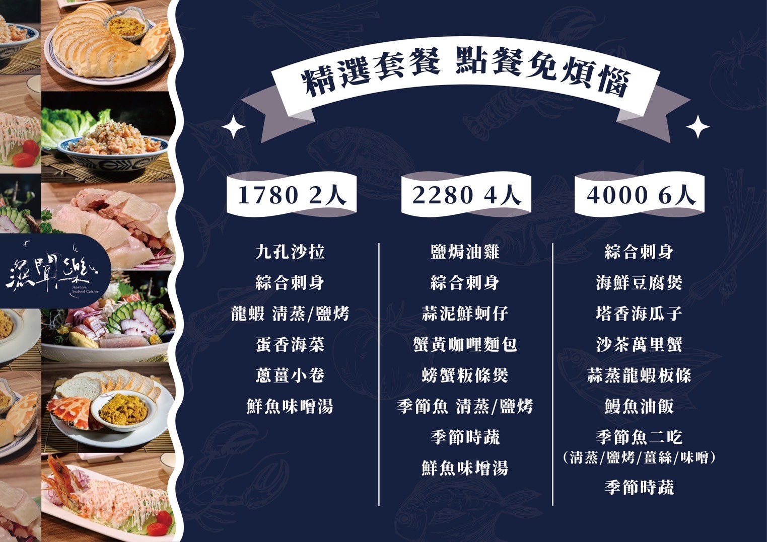 漁聞樂海鮮料理.松山美食|台北市CP值超高活海鮮餐廳!自家漁船捕撈の尚青活海鮮!6800十人桌菜滿滿生猛海味超澎派!捷運台北小巨蛋站~中肯‧食記! 漁聞樂海鮮料理.松山美食|台北市CP值超高活海鮮餐廳!自家漁船捕撈の尚青活海鮮!6800十人桌菜滿滿生猛海味超澎派!捷運台北小巨蛋站~中肯‧食記!