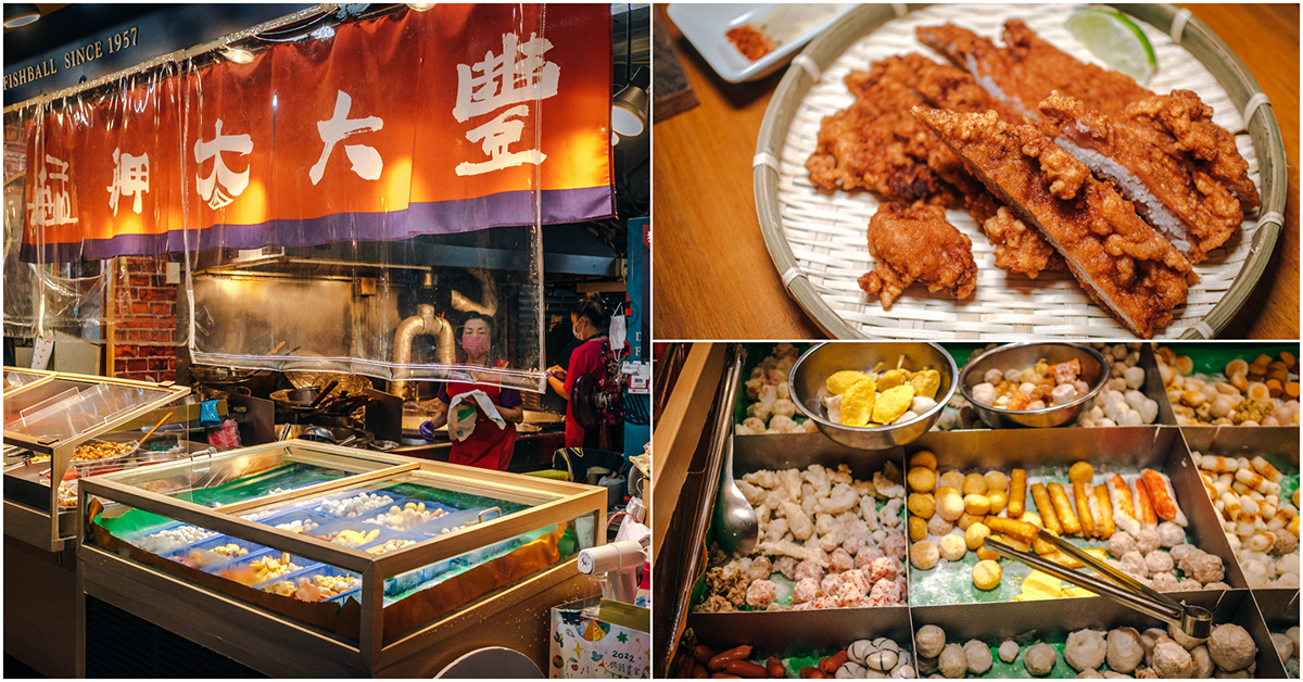 艋舺大豐魚丸店．萬華美食｜艋舺王者！頂級火鍋料、市場炸物、魚丸！傳承三代人氣老鋪．創立於1957年．只開早市晚來買不到！捷運龍山寺站～中肯‧食記！ @包子爸の食尚攝影手札