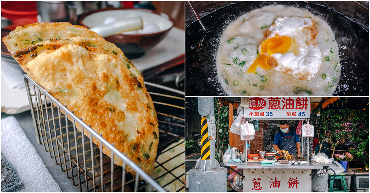 黃福龍脆皮蔥油餅．台北車站美食｜太原路NO.1超人氣脆皮炸蛋蔥油餅！薄脆餅皮、滿滿蔥香還有爆漿荷包蛋！台北車站銅板美食推薦．捷運台北車站～中肯‧食記！ @包子爸の食尚攝影手札