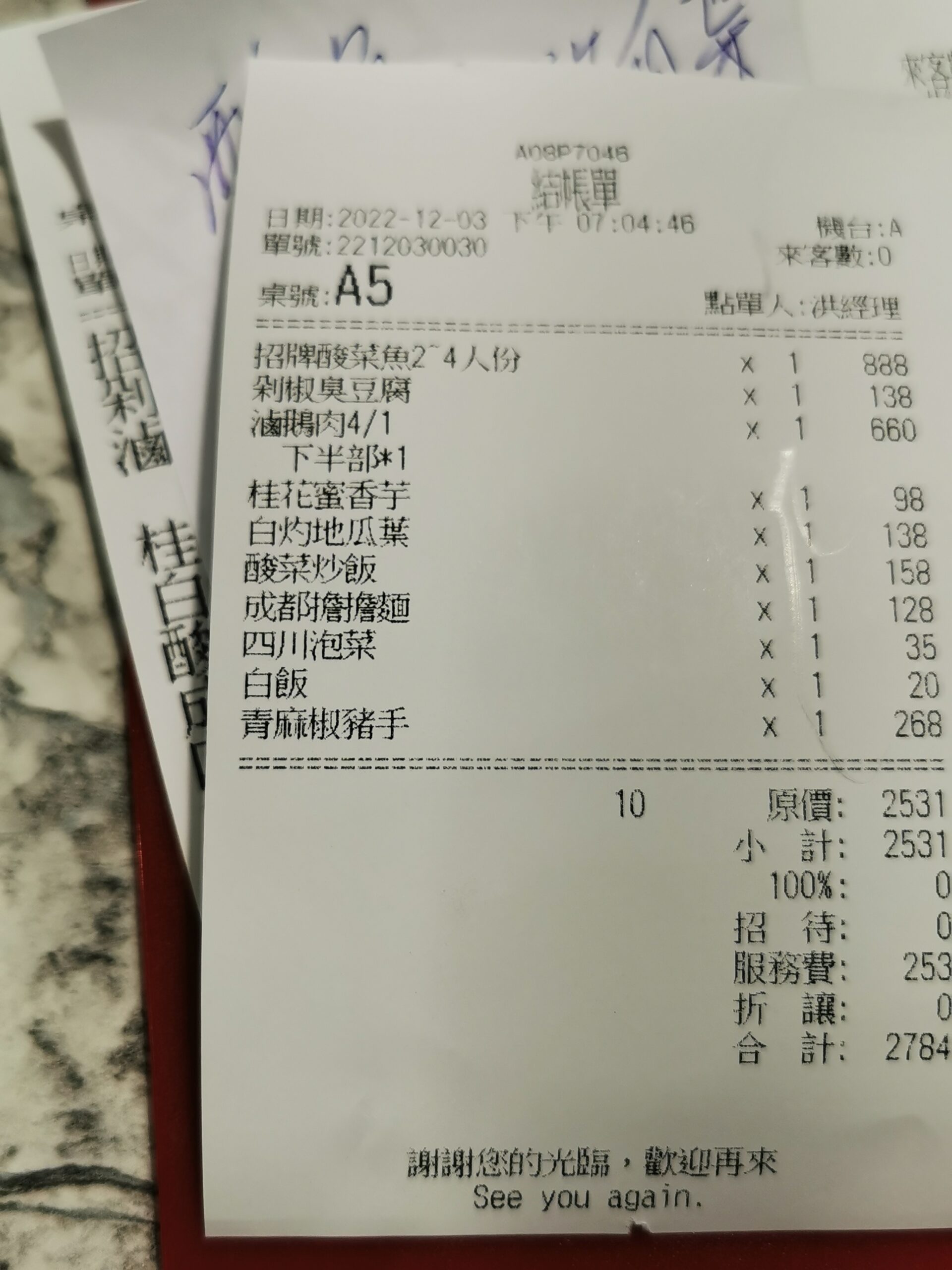 鵝川.台北大安區美食|老饕激推川味老罈酸菜魚!老師傅正宗潮汕滷肥鵝!捷運大安站~中肯‧食記! 鵝川.台北大安區美食|老饕激推川味老罈酸菜魚!老師傅正宗潮汕滷肥鵝!捷運大安站~中肯‧食記!