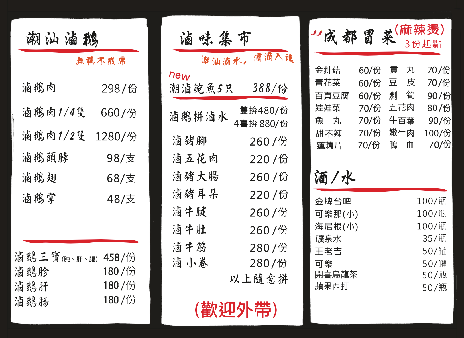鵝川．台北大安區美食｜老饕激推川味老罈酸菜魚！老師傅正宗潮汕滷肥鵝！捷運大安站～中肯‧食記！
