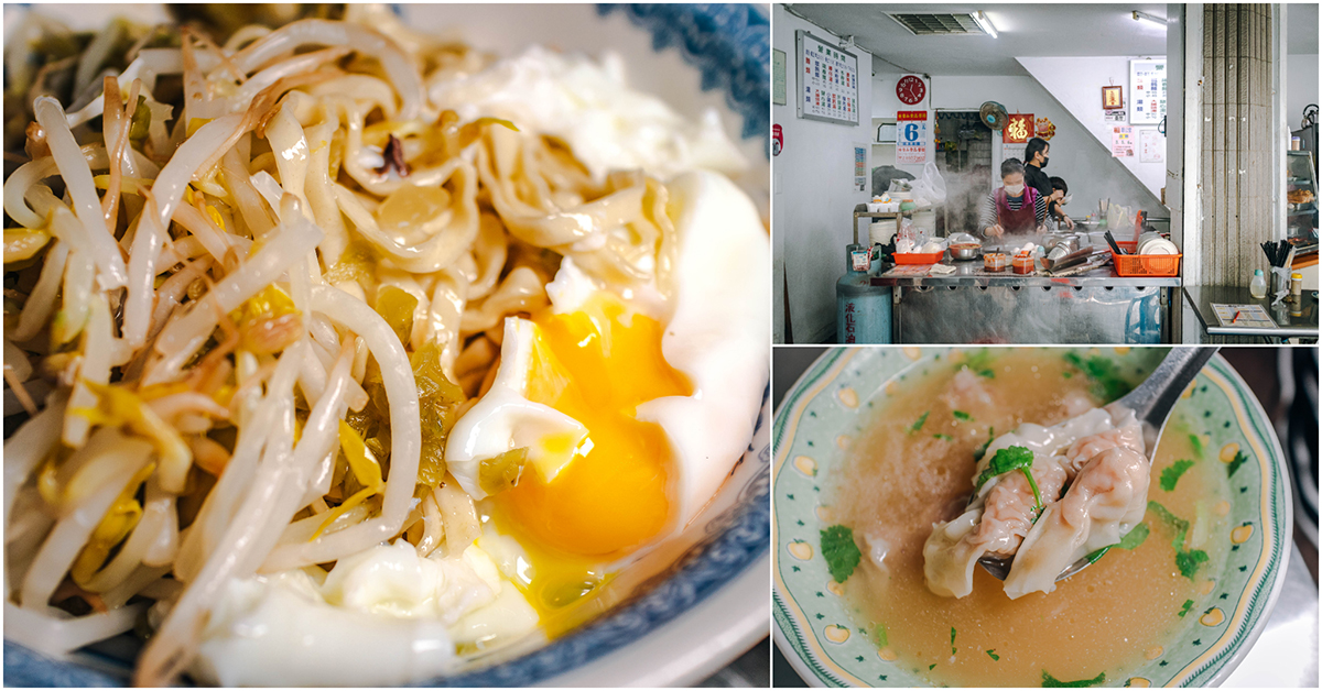 龍門客棧麵店．基隆美食｜開業一甲子超人氣麵店！炸豬油乾麵配酸菜神級濃香！蝦頭熬煮餛飩湯極致鮮美！從早餐賣到宵夜～基隆必吃古早味麵攤推薦～中肯‧食記！ @包子爸の食尚攝影手札
