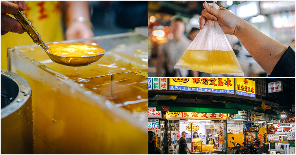 懷念愛玉冰．艋舺夜市．萬華美食｜傳承三代！艋舺70年經典愛玉冰．從小吃到大的懷念古早味！萬華廣州街觀光夜市美食推薦～捷運龍山寺站～中肯‧食記！ @包子爸の食尚攝影手札