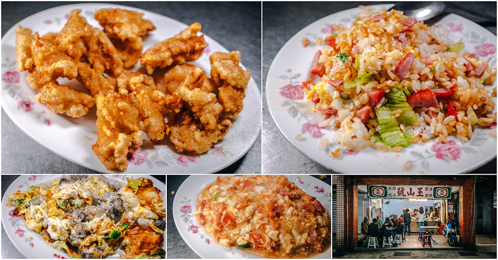 玉山號．基隆美食｜基隆60年神級媽媽味平價小吃店！古早味炸排骨人氣NO.1！蚵仔煎蛋、蕃茄炒蛋懷舊好滋味！基隆美食推薦～中肯‧食記！