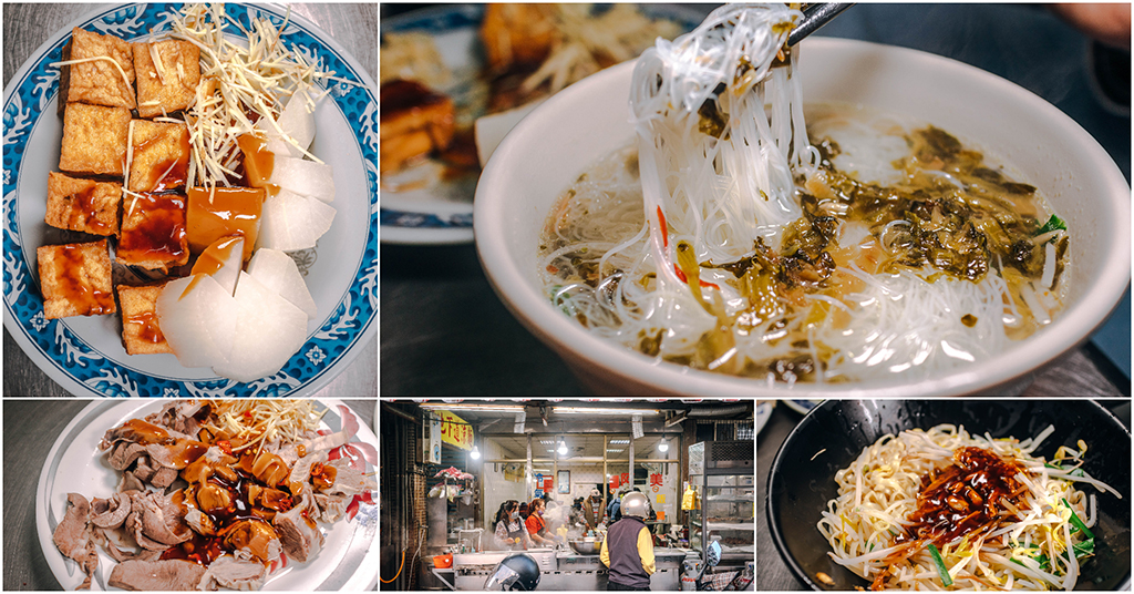阿美麵店．基隆七堵美食｜在地飄香30餘年老麵店！各式黑白切太對味！獨門酸菜佐米粉湯！七堵美食推薦～中肯‧食記！ @包子爸の食尚攝影手札