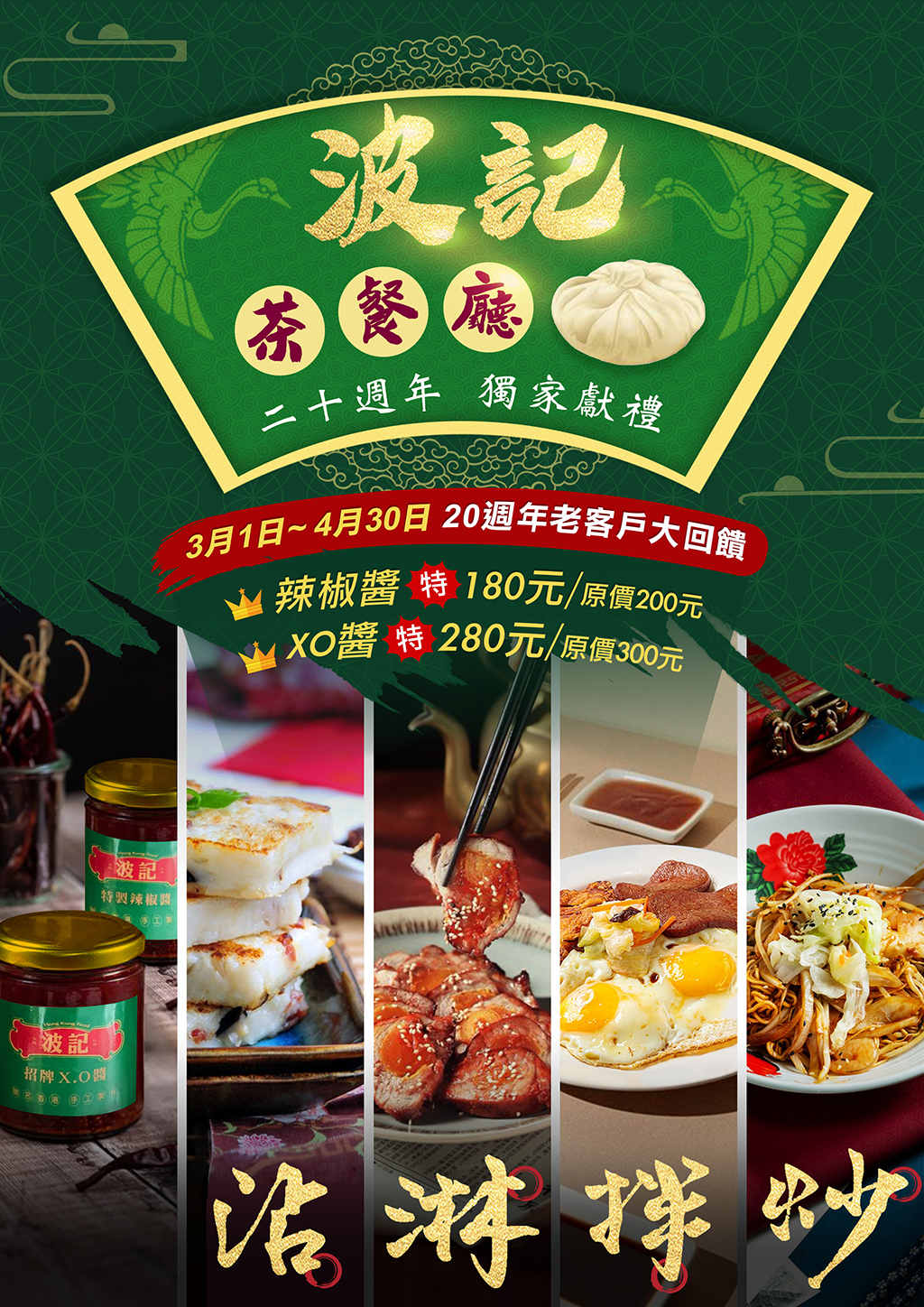 波記茶餐廳.台北東區美食|台北東區人氣NO.1茶餐廳!20年老字號經典懷舊老港味!無敵冰火菠蘿油好好味!捷運忠孝敦化站~中肯‧食記! 波記茶餐廳.台北東區美食|台北東區人氣NO.1茶餐廳!20年老字號經典懷舊老港味!無敵冰火菠蘿油好好味!捷運忠孝敦化站~中肯‧食記!
