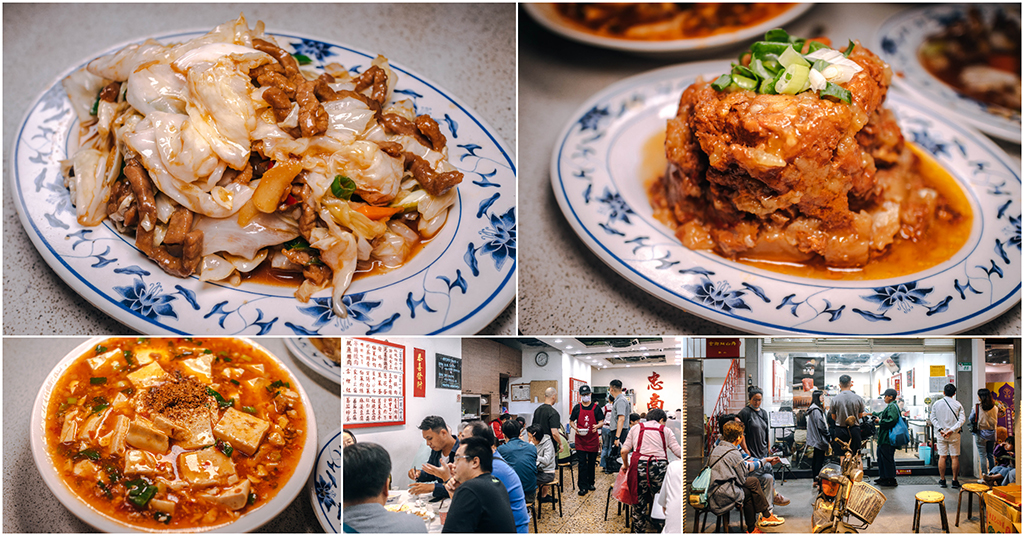 忠南飯館．台北大安區美食｜滿載老台北人一甲子回憶！仁愛路NO.1懷舊平價眷村菜！招牌泡菜炒牛肉太好吃！內用兩種白飯吃到飽！捷運忠孝復興站～中肯‧食記！ @包子爸の食尚攝影手札