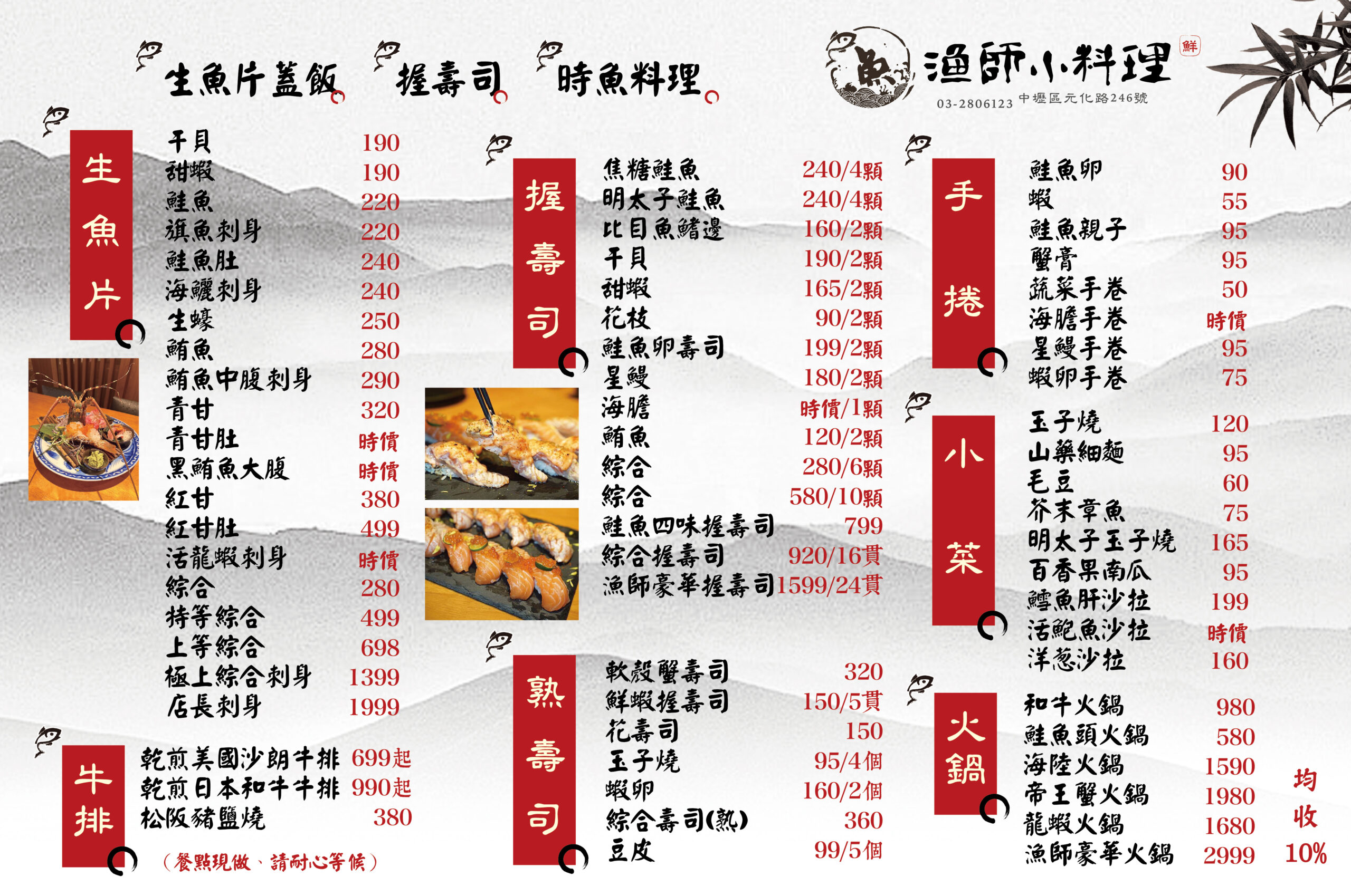 漁師 小料理.桃園中壢美食|在地大爆紅!一位難求の超人氣漁師小料理!超高CP值日本料理!活海鮮刺身、美味和牛都俗俗賣!中壢SOGO商圈美食推薦~中肯‧食記! 漁師 小料理.桃園中壢美食|在地大爆紅!一位難求の超人氣漁師小料理!超高CP值日本料理!活海鮮刺身、美味和牛都俗俗賣!中壢SOGO商圈美食推薦~中肯‧食記!