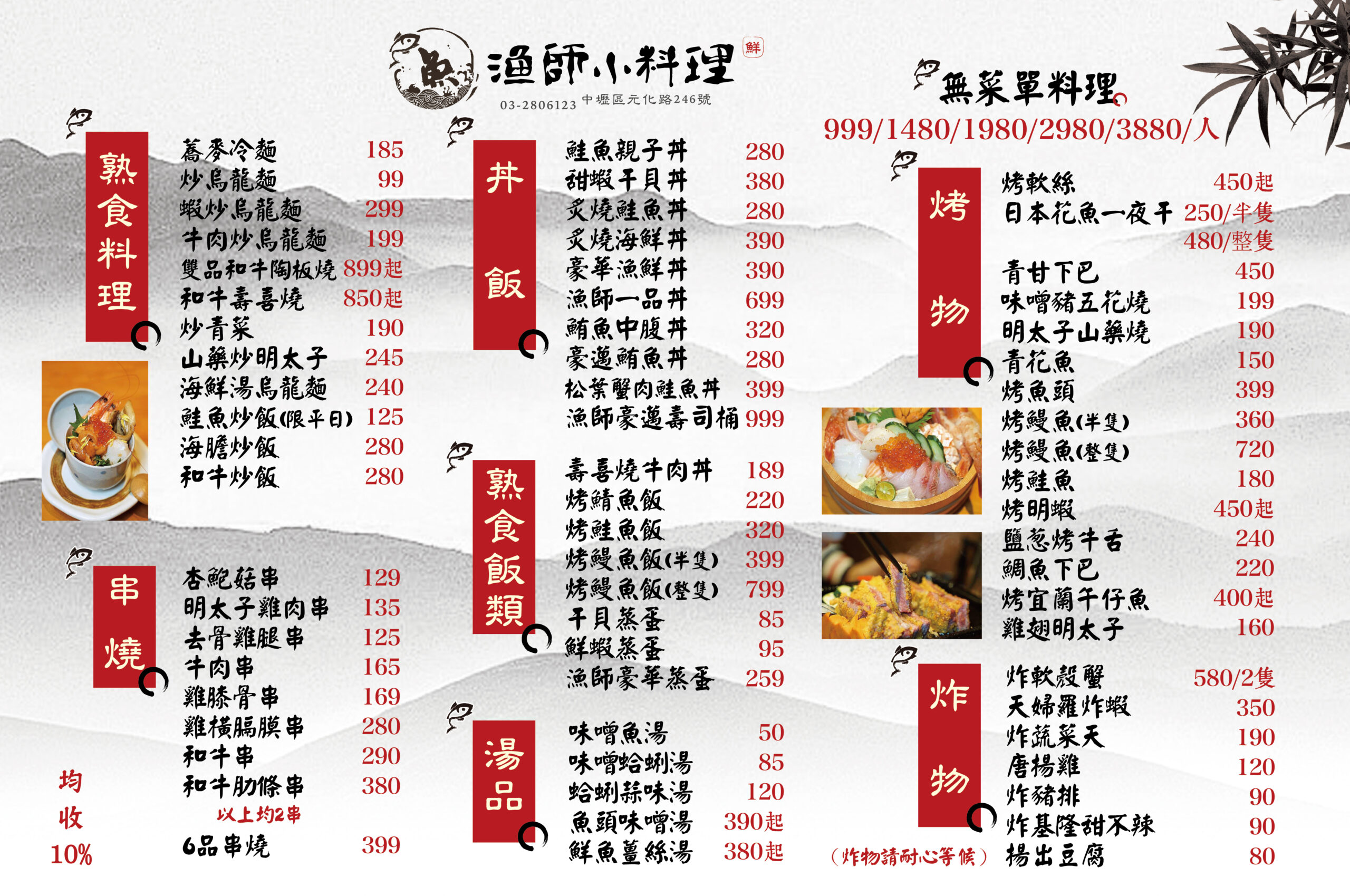 漁師 小料理．桃園中壢美食｜在地大爆紅！一位難求の超人氣漁師小料理！超高CP值日本料理！活海鮮刺身、美味和牛都俗俗賣！中壢SOGO商圈美食推薦～中肯‧食記！