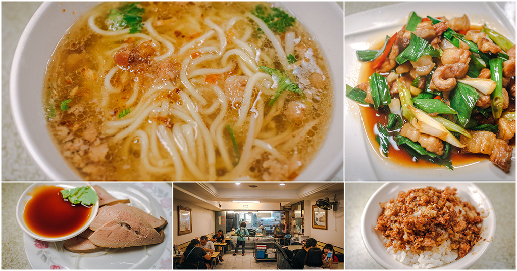 興美切仔麵.大安區美食|仁愛圓環隱藏版台味小吃店.招牌切仔麵饕客激推!蚵仔飯肥嫩必點!黑白切涮嘴.家常熱炒樣樣好吃!捷運忠孝復興站~中肯‧食記! 興美切仔麵.大安區美食|仁愛圓環隱藏版台味小吃店.招牌切仔麵饕客激推!蚵仔飯肥嫩必點!黑白切涮嘴.家常熱炒樣樣好吃!捷運忠孝復興站~中肯‧食記!
