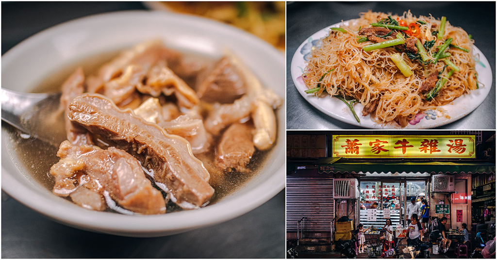 蕭家牛雜湯．松山區美食｜老饕都愛這間．人氣第一名必吃牛雜湯！民生社區30多年老字號．晚來保證吃不到！捷運南京三民站～中肯‧食記！ @包子爸の食尚攝影手札