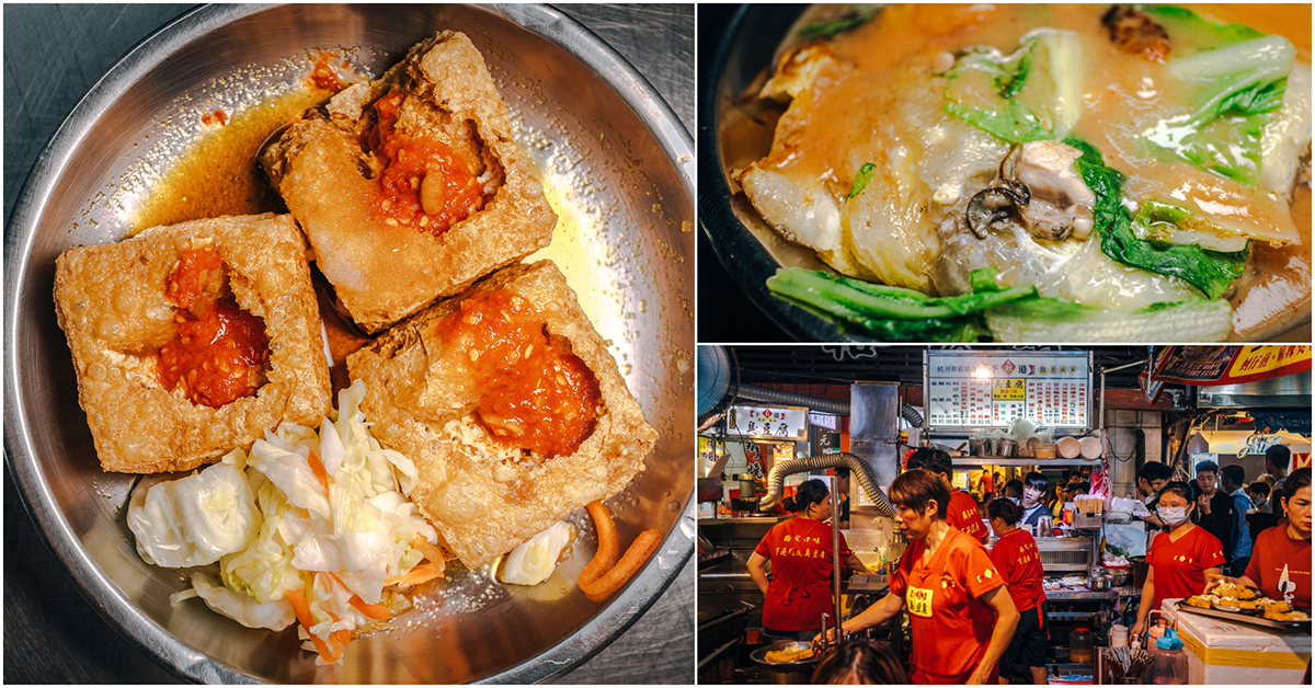 下港名彭臭豆腐 &ndash; 饒河夜市．台北松山美食｜饒河街最強！神級酥炸臭豆腐！開業數十年～依然天天大排長龍！炸臭豆腐跟蚵仔煎都美味～饒河街夜市美食推薦！捷運松山站～中肯‧食記！ @包子爸の食尚攝影手札