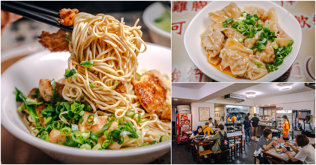 宜品福州乾拌麵 – 忠孝店．大安區美食｜東區超人氣老字號福州乾麵！生意超夯～216巷排隊美食！加油添醋DIY一碗超涮嘴乾麵！東區必吃美食推薦！捷運忠孝敦化站～中肯‧食記！ @包子爸の食尚攝影手札