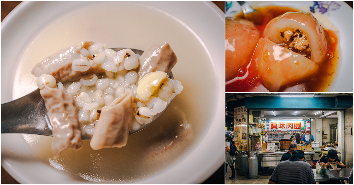 真味肉圓．內湖美食｜老饕激推！內湖737巷最美味四神湯！開業數十年的經典清蒸肉圓！內湖美食推薦！捷運港墘站～中肯‧食記！ @包子爸の食尚攝影手札