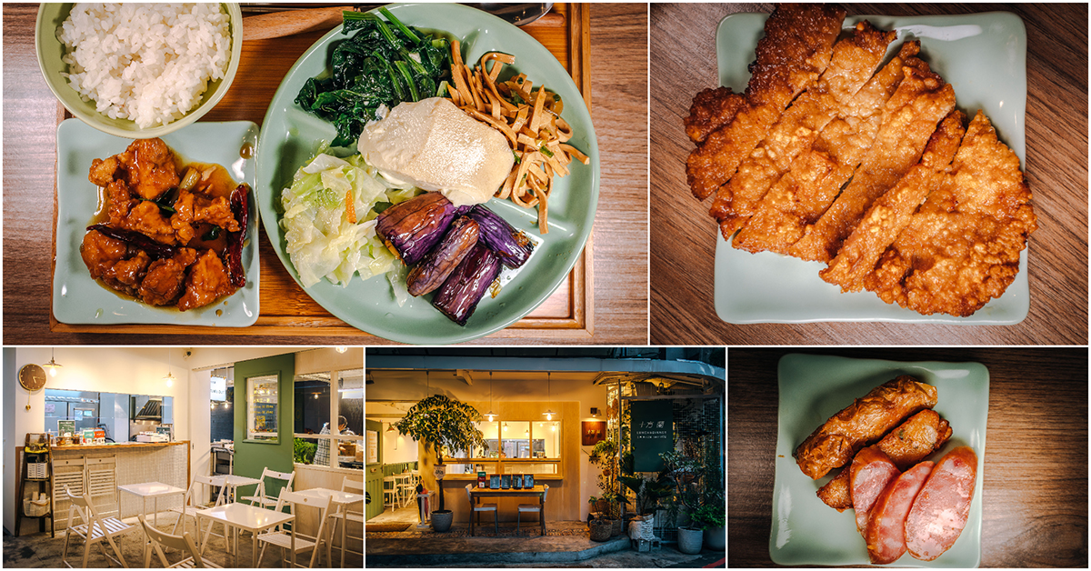 十方蘭 orchid lunch & dinner（原 十方盒餐）．中正區美食｜Since 1976～臨沂街巷弄隱藏版老字號便當！創立47年！二代接棒華麗轉身！傳承媽媽的好味道！捷運忠孝新生站～中肯‧食記！ @包子爸の食尚攝影手札