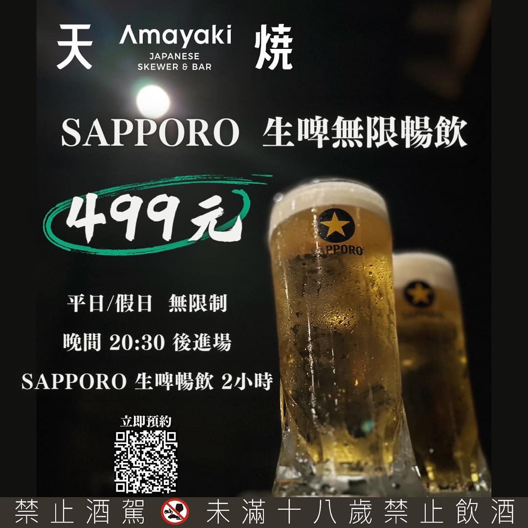 天燒 AMAYAKI 現代居酒屋.中山區美食|大直新開幕高質感炭燒居酒屋!裝潢絕美時尚~現代風潮派調酒!499生啤暢飲!中山區宵夜美食推薦!內科小酌推薦!捷運劍南路站~中肯‧食記! 天燒 AMAYAKI 現代居酒屋.中山區美食|大直新開幕高質感炭燒居酒屋!裝潢絕美時尚~現代風潮派調酒!499生啤暢飲!中山區宵夜美食推薦!內科小酌推薦!捷運劍南路站~中肯‧食記!