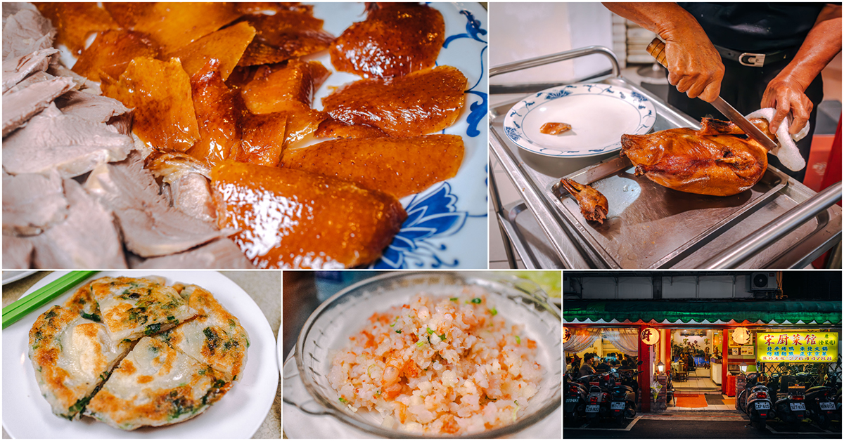 宋廚菜館（原 全聚德）．信義區美食｜號稱台北最難訂的烤鴨餐廳！原台北全聚德！連續5年米其林推薦！老闆數十年如一日堅持親手片鴨！信義區美食推薦！捷運市政府站～中肯‧食記！ @包子爸の食尚攝影手札