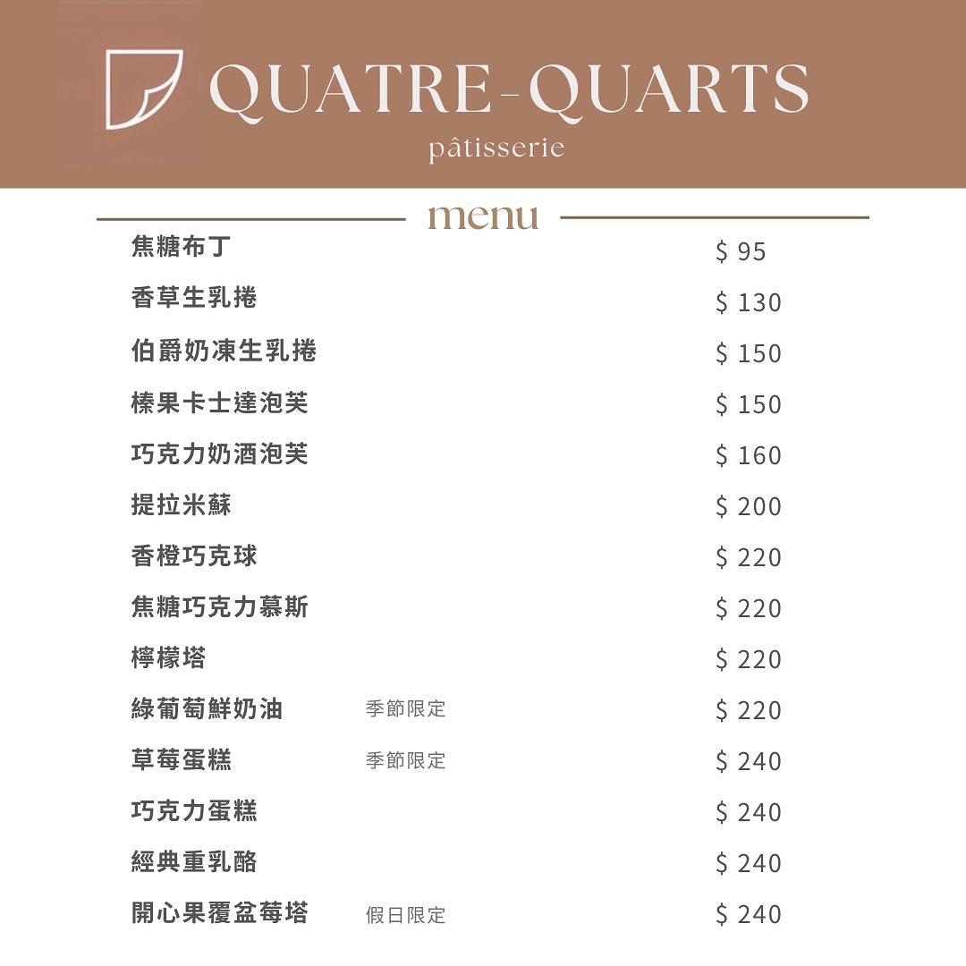 幻日線法式甜點．新北淡水美食｜淡水老街超人氣法式甜點！用最頂級原料做夢想中的甜點！年輕老闆日本學成歸國創業！週末假日大排長龍一位難求！淡水美食推薦！捷運淡水站～中肯‧食記！