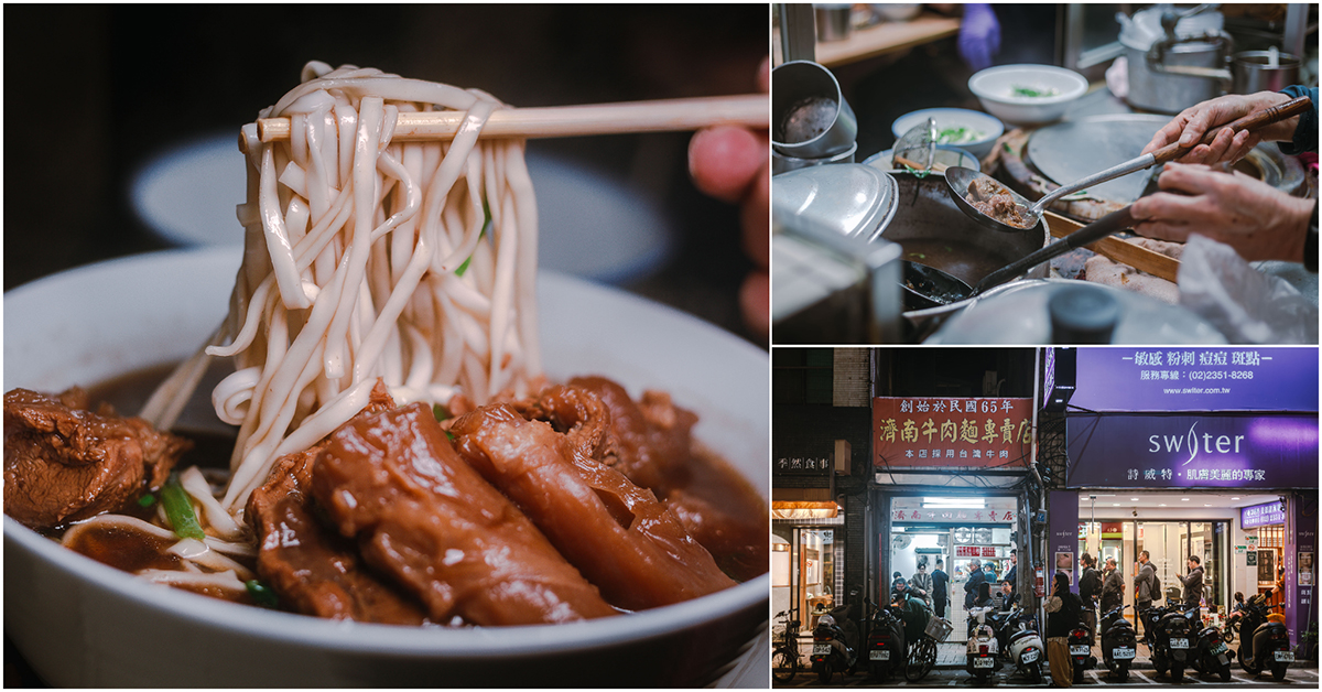 濟南牛肉麵．中正區美食｜一碗飄香近50年的懷舊牛肉麵！創始於民國65年！神級川味紅燒牛肉麵！天天大排長龍就為了一碗麵！捷運忠孝新生站～中肯‧食記！ @包子爸の食尚攝影手札