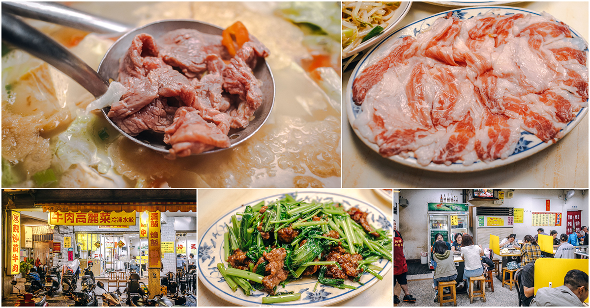 即時熱門文章：阿輝牛肉城．新店美食｜大坪林站旁超人氣牛肉涮涮鍋！生炒溫體黃牛肉～鍋氣十足太好吃！氣氛熱絡一位難求！新店美食推薦！新北美食！捷運大坪林站～中肯‧食記！