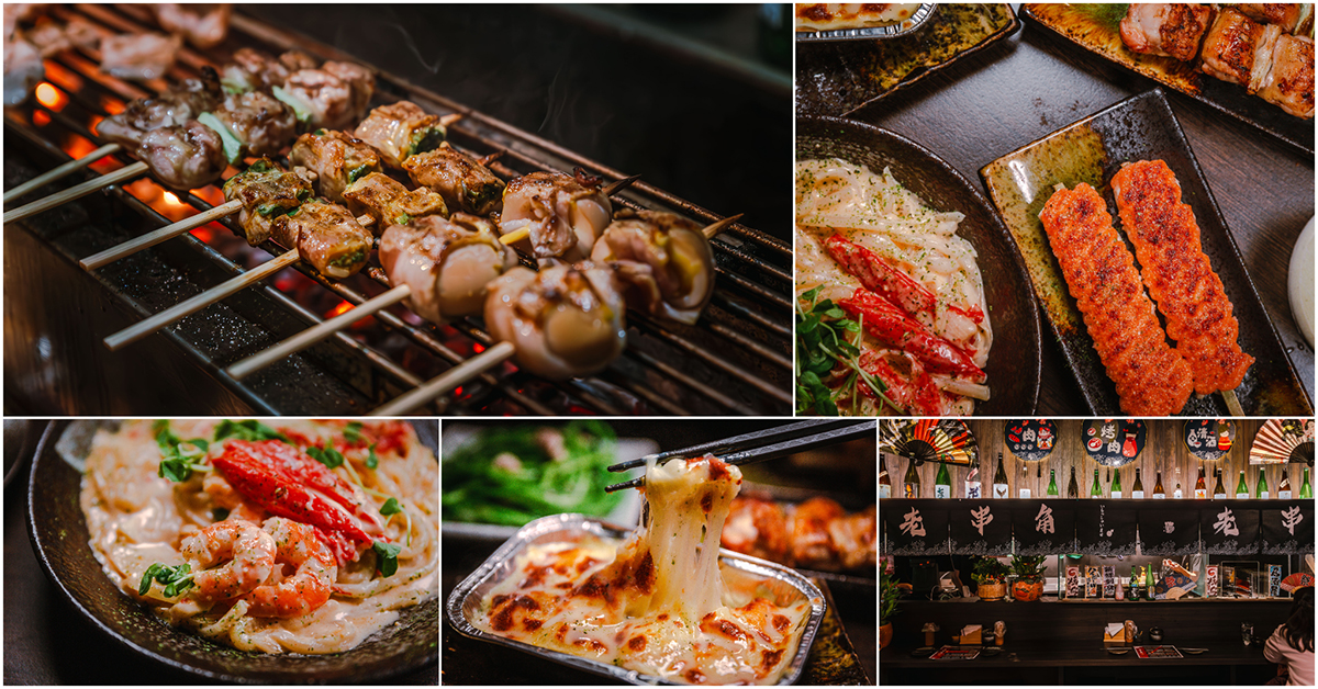 老串角居酒屋-土城店．土城美食｜饕客激推！土城在地超人氣居酒屋！宵夜小酌好去處！板橋超夯「老串角」開來土城啦！土城居酒屋推薦！捷運海山站～中肯‧食記！ @包子爸の食尚攝影手札