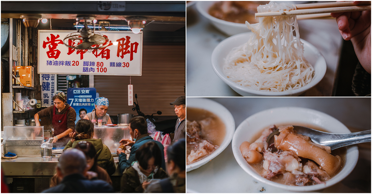 即時熱門文章：當歸香 當歸豬腳．萬華美食｜華西街60年老字號當歸豬腳！台北最濃郁香醇的一碗豬腳湯！早早賣完就休息～晚來吃不到！艋舺美食推薦！捷運龍山寺站～中肯‧食記！
