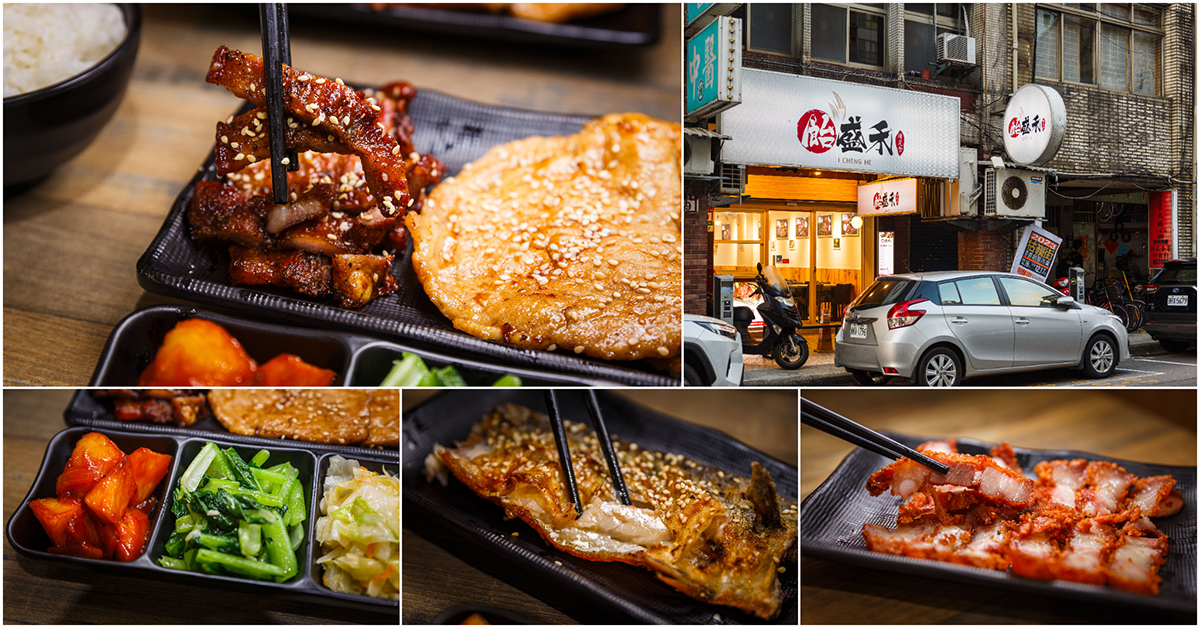 飴盛禾-烤定食．中正區美食｜傳說中建中生最愛の祕醬火烤定食！經典老三樣太美味！嚴選京都壽司米吃到飽！捷運中正紀念堂站～中肯‧食記！ @包子爸の食尚攝影手札