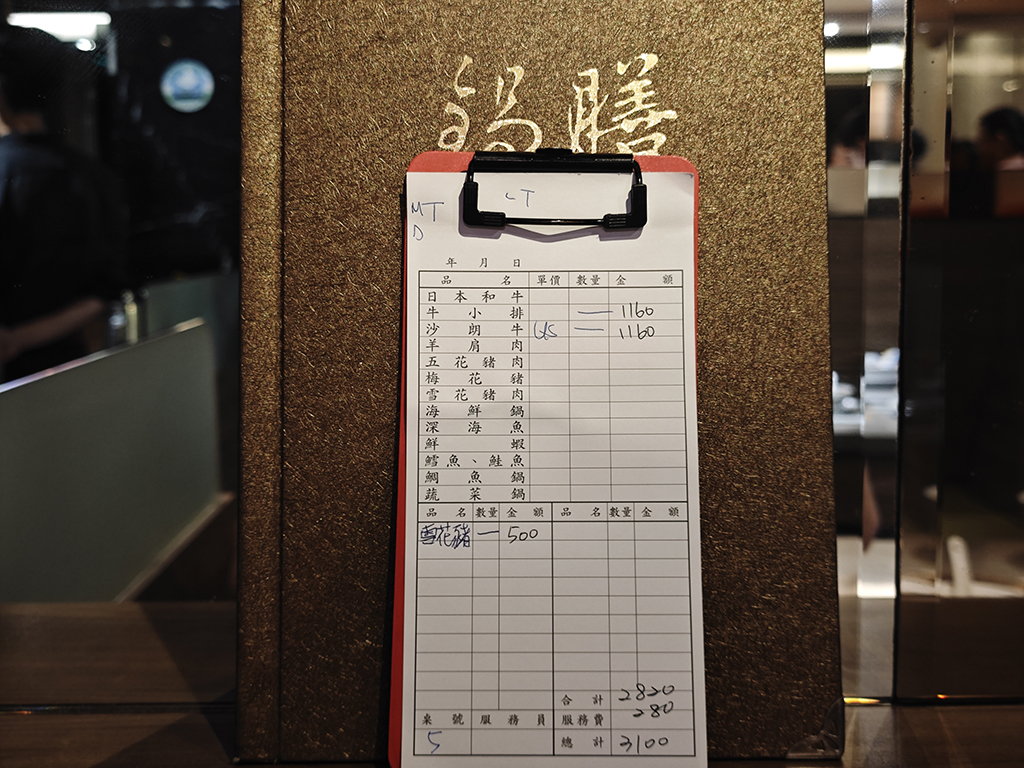 鍋膳.中正區美食|台北涮涮鍋界の頂點!開業30年~財經大神謝金河愛店!貴但是真的很好吃!美國去骨牛小排神級好吃!捷運忠孝新生站~中肯‧食記! 鍋膳.中正區美食|台北涮涮鍋界の頂點!開業30年~財經大神謝金河愛店!貴但是真的很好吃!美國去骨牛小排神級好吃!捷運忠孝新生站~中肯‧食記!