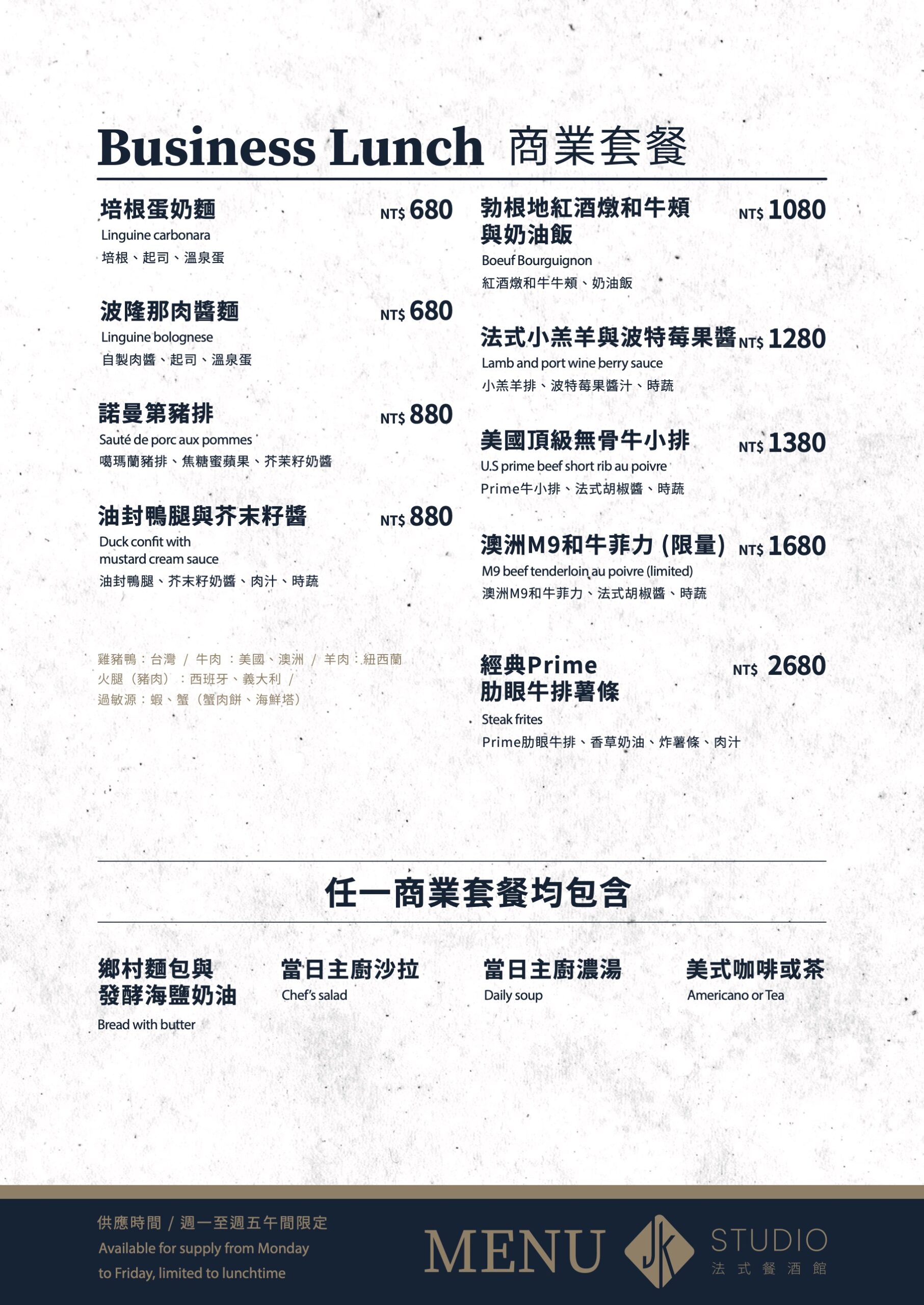 JK STUDIO 法式餐酒館 – 台北信義店．信義區美食｜信義區最高CP值法餐！42oz大戰斧牛排！品嚐純正法式餐酒！口味高貴價格不貴！信義區餐酒館推薦！捷運市政府站～中肯‧食記！