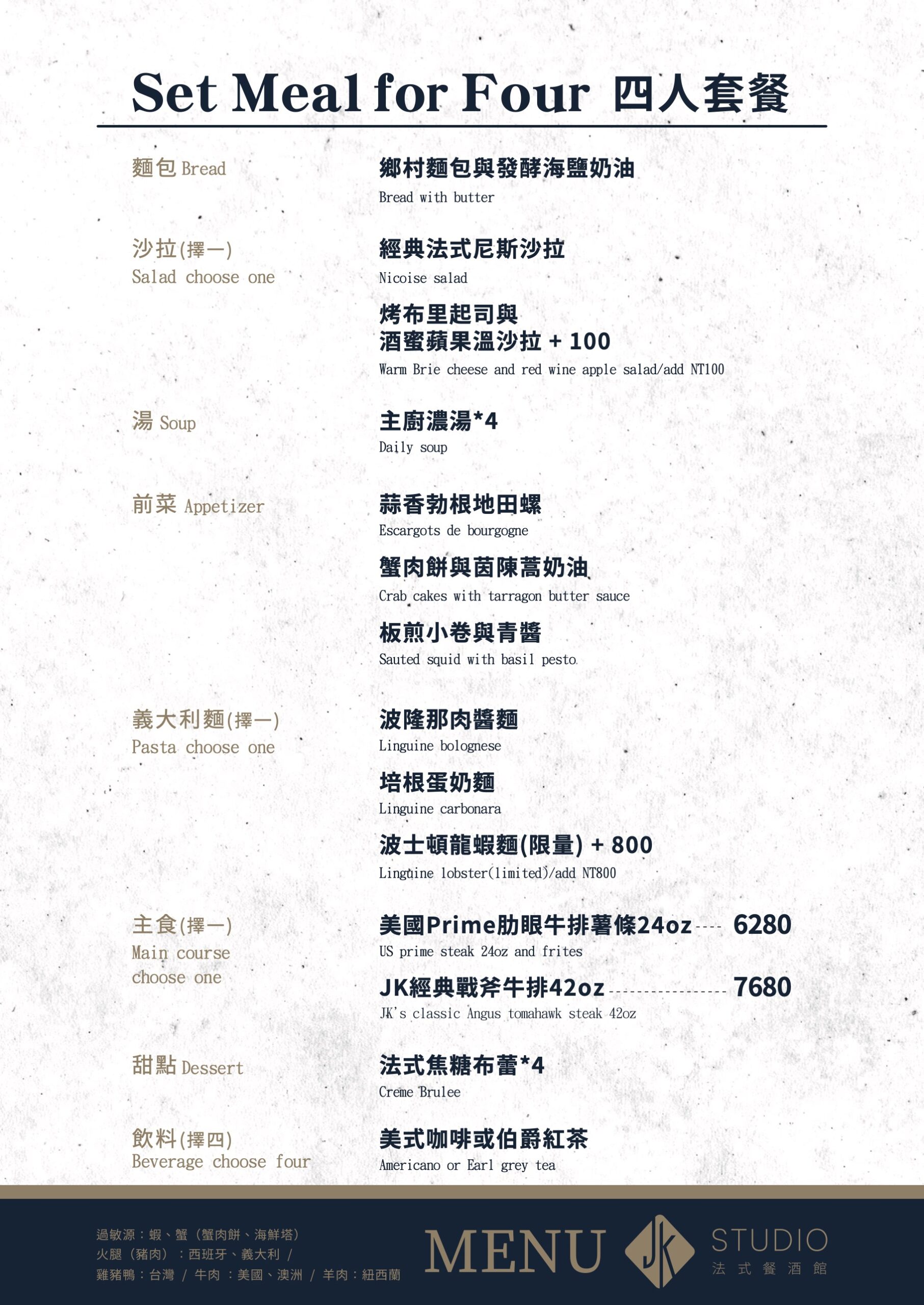 JK STUDIO 法式餐酒館 – 台北信義店．信義區美食｜信義區最高CP值法餐！42oz大戰斧牛排！品嚐純正法式餐酒！口味高貴價格不貴！信義區餐酒館推薦！捷運市政府站～中肯‧食記！
