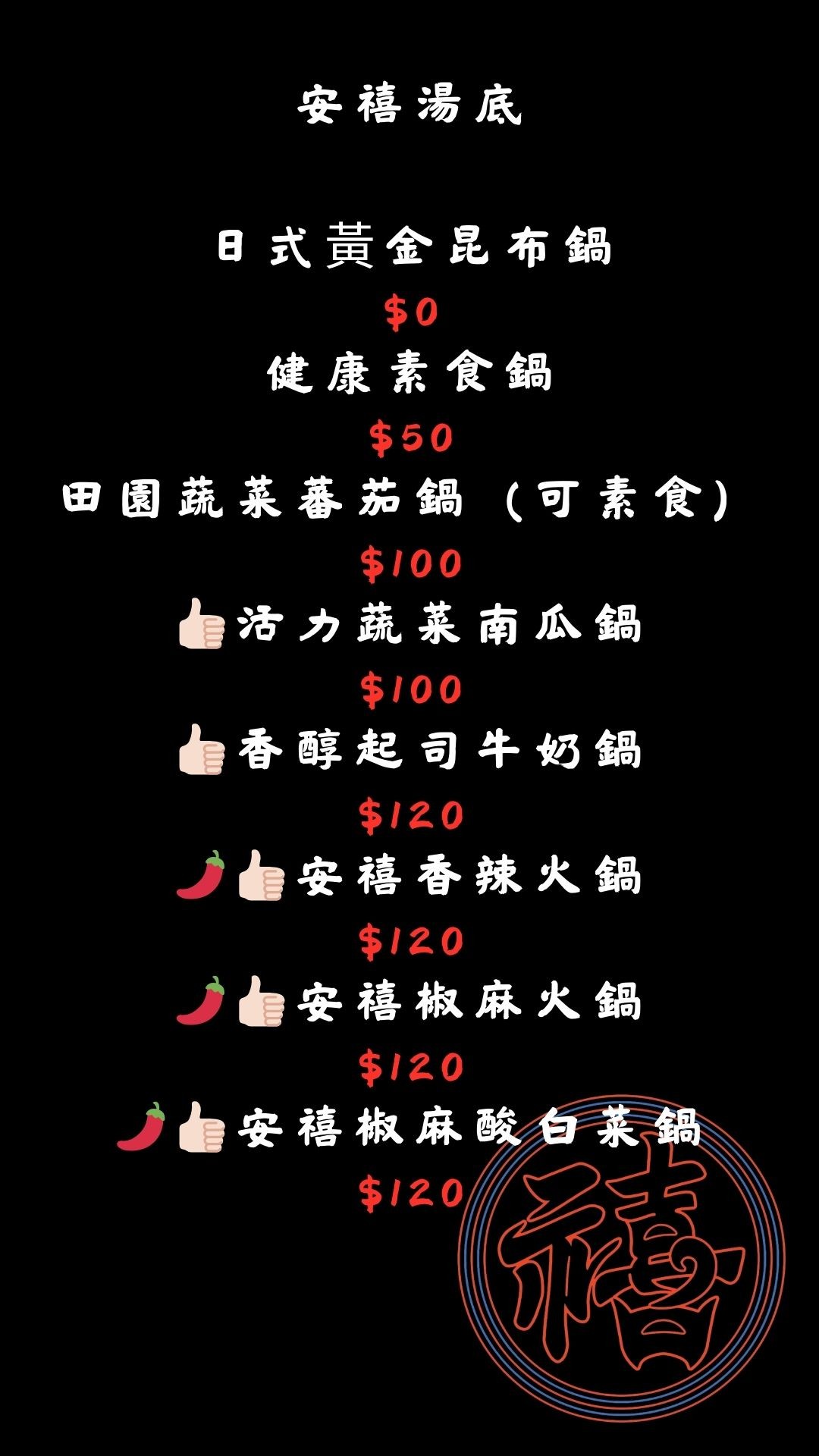 安禧鍋物．大安區美食｜新開幕～東區超高CP值火鍋！90分鐘自助吧吃到飽！加價299生蠔吃到飽！肥美蛤蜊卜卜鍋免費招待！頂級A5和牛超優惠！大安區火鍋店推薦！捷運忠孝復興站～中肯‧食記！