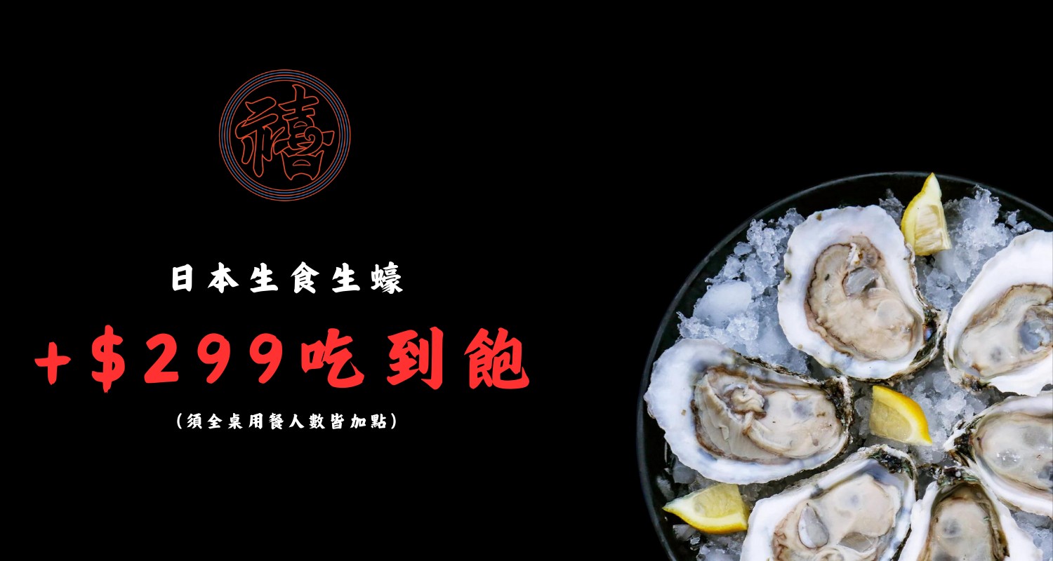 安禧鍋物．大安區美食｜新開幕～東區超高CP值火鍋！90分鐘自助吧吃到飽！加價299生蠔吃到飽！肥美蛤蜊卜卜鍋免費招待！頂級A5和牛超優惠！大安區火鍋店推薦！捷運忠孝復興站～中肯‧食記！